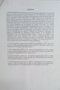 5-1 Πατέντα