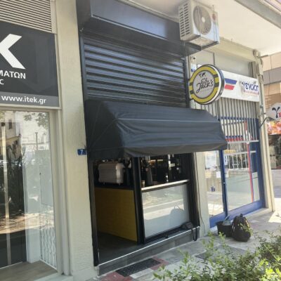 Τέντα καποτίνα κατάστημα